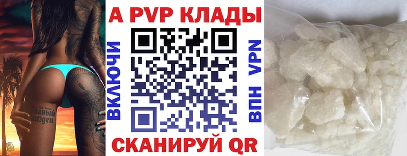 Наркота Далматово Бошки Шишки Cocaine ГАШ A-PVP Мефедрон
