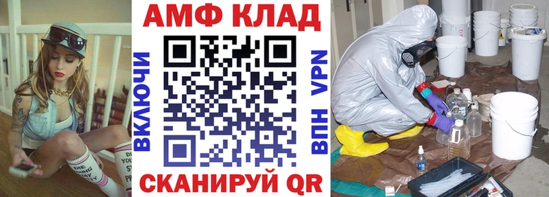АМФЕТАМИН Розовый  Далматово 