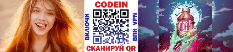 Кодеиновый сироп Lean Purple Drank наркота Далматово