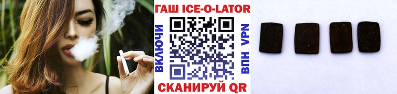 даркнет сайт  Далматово  ГАШИШ Ice-O-Lator 