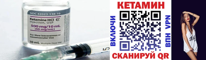 купить наркотик  MEGA зеркало  КЕТАМИН ketamine  Далматово 