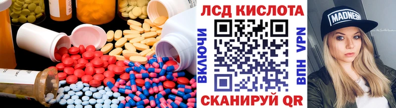 ЛСД экстази ecstasy  Далматово 