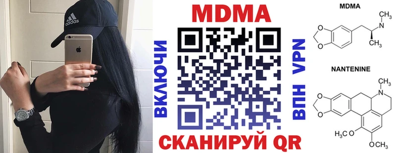 МДМА кристаллы  ОМГ ОМГ ССЫЛКА  Далматово 