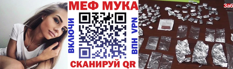 МЕФ VHQ  Далматово 