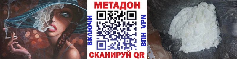 МЕТАДОН мёд  Далматово 