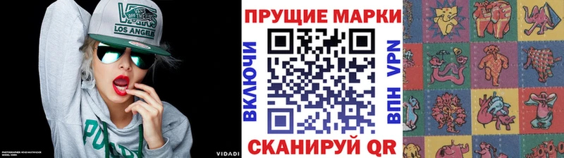 Марки N-bome 1500мкг  купить наркотик  Далматово 